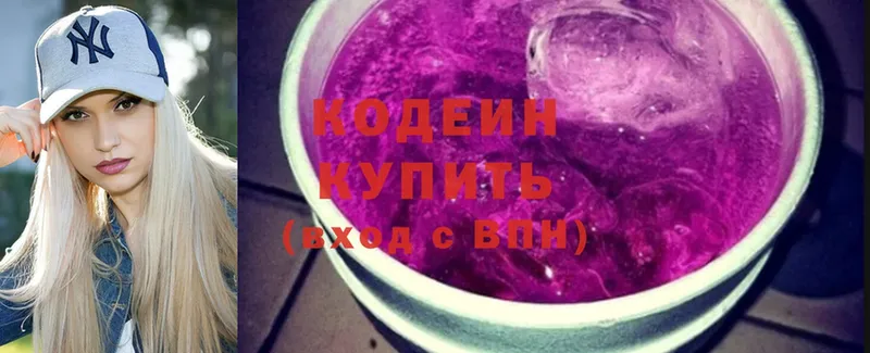 Codein Purple Drank  Белово 