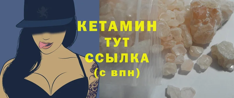 как найти   Белово  КЕТАМИН ketamine 